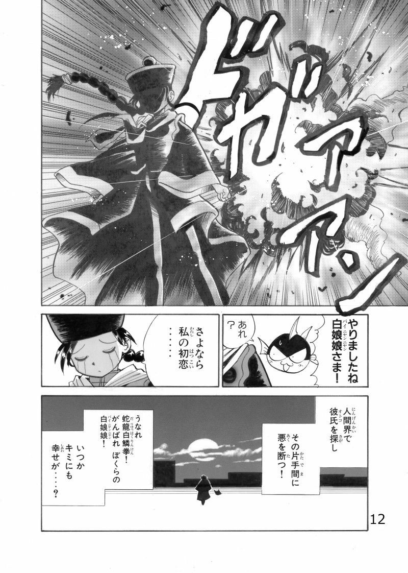 試し読み 9