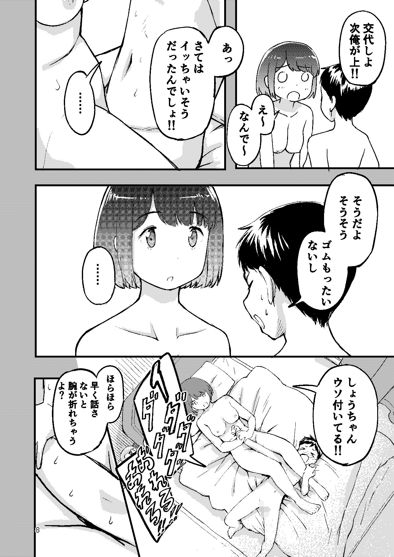 試し読み 6