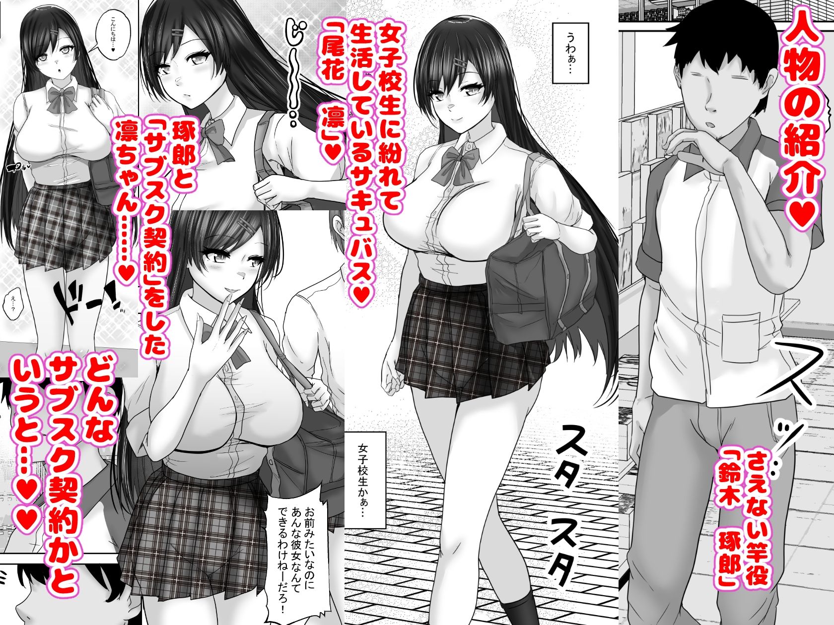 試し読み 1