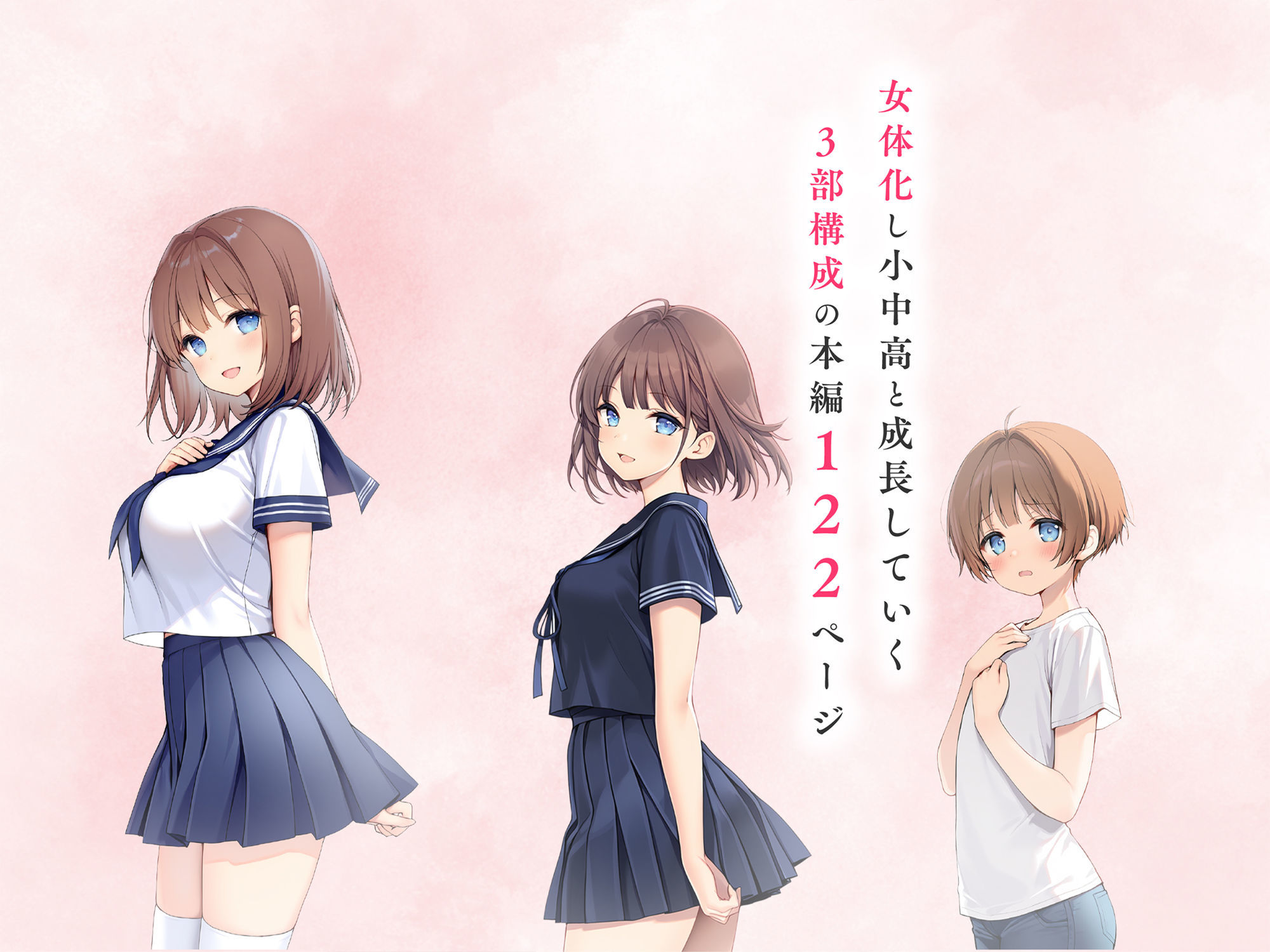 試し読み 8