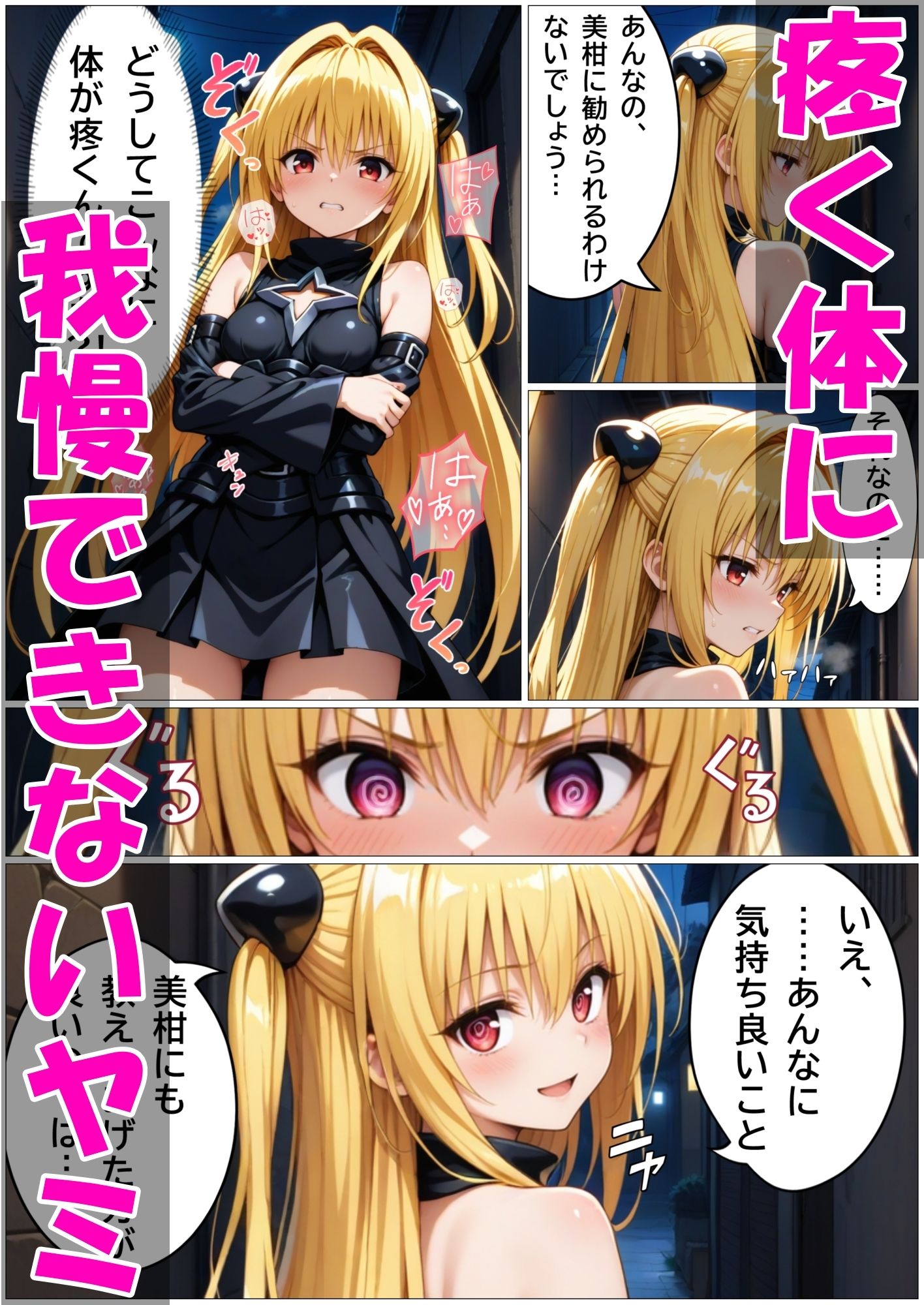試し読み 5