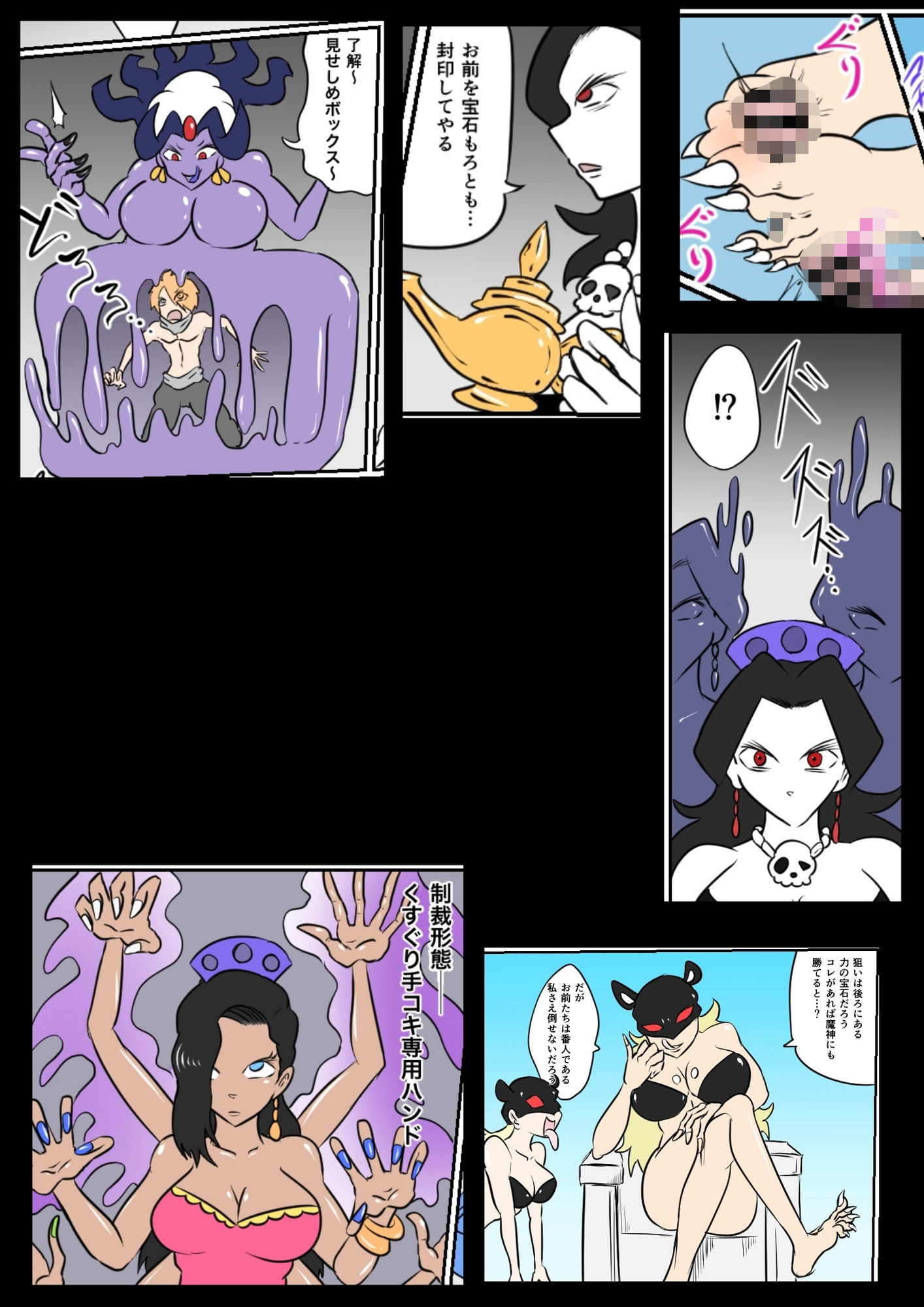 試し読み 7