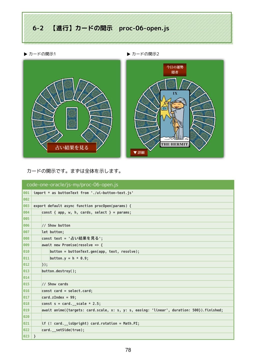 試し読み 10
