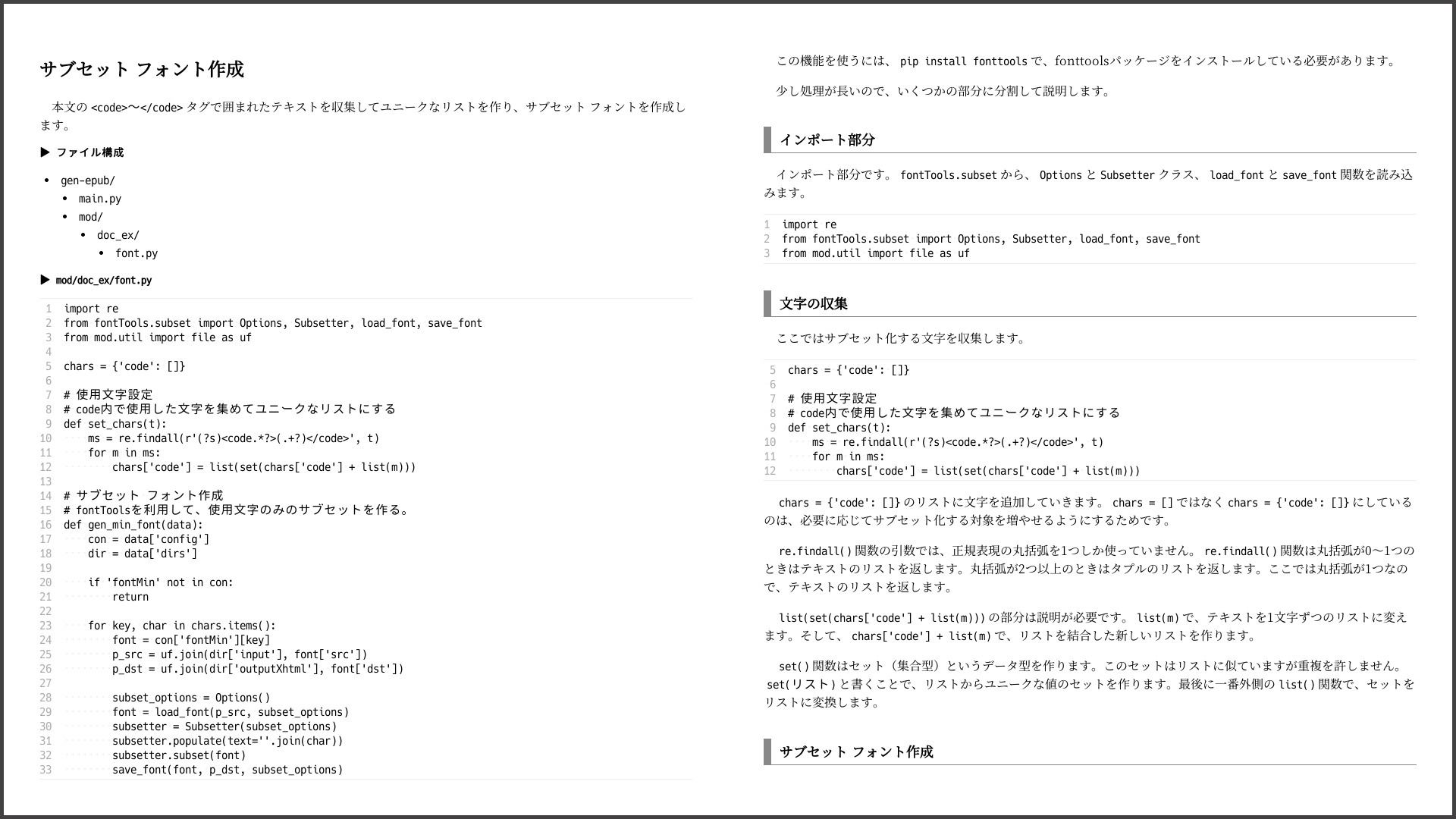 試し読み 10