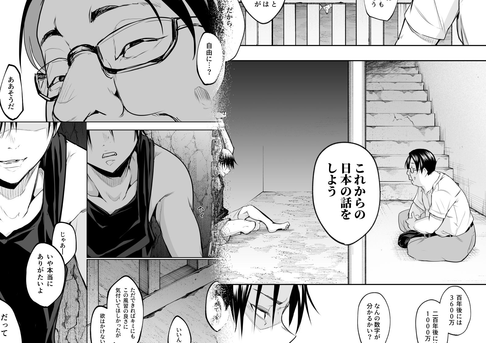 試し読み 8