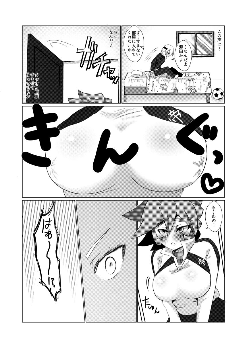 試し読み 5