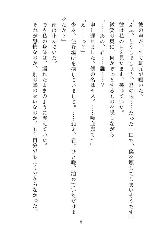 試し読み 8