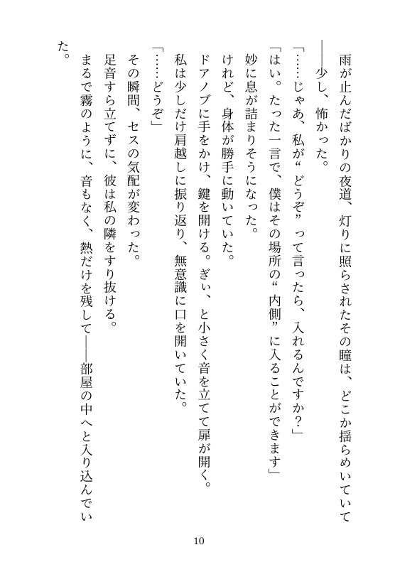 試し読み 10
