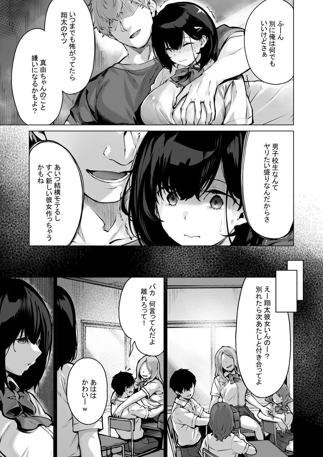 試し読み 7