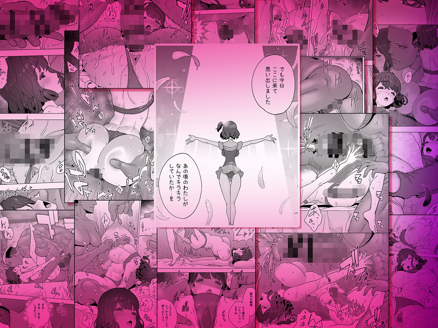 試し読み 9