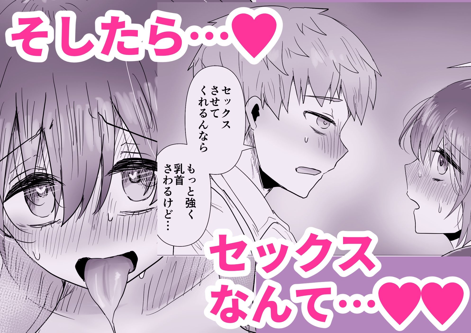 試し読み 8