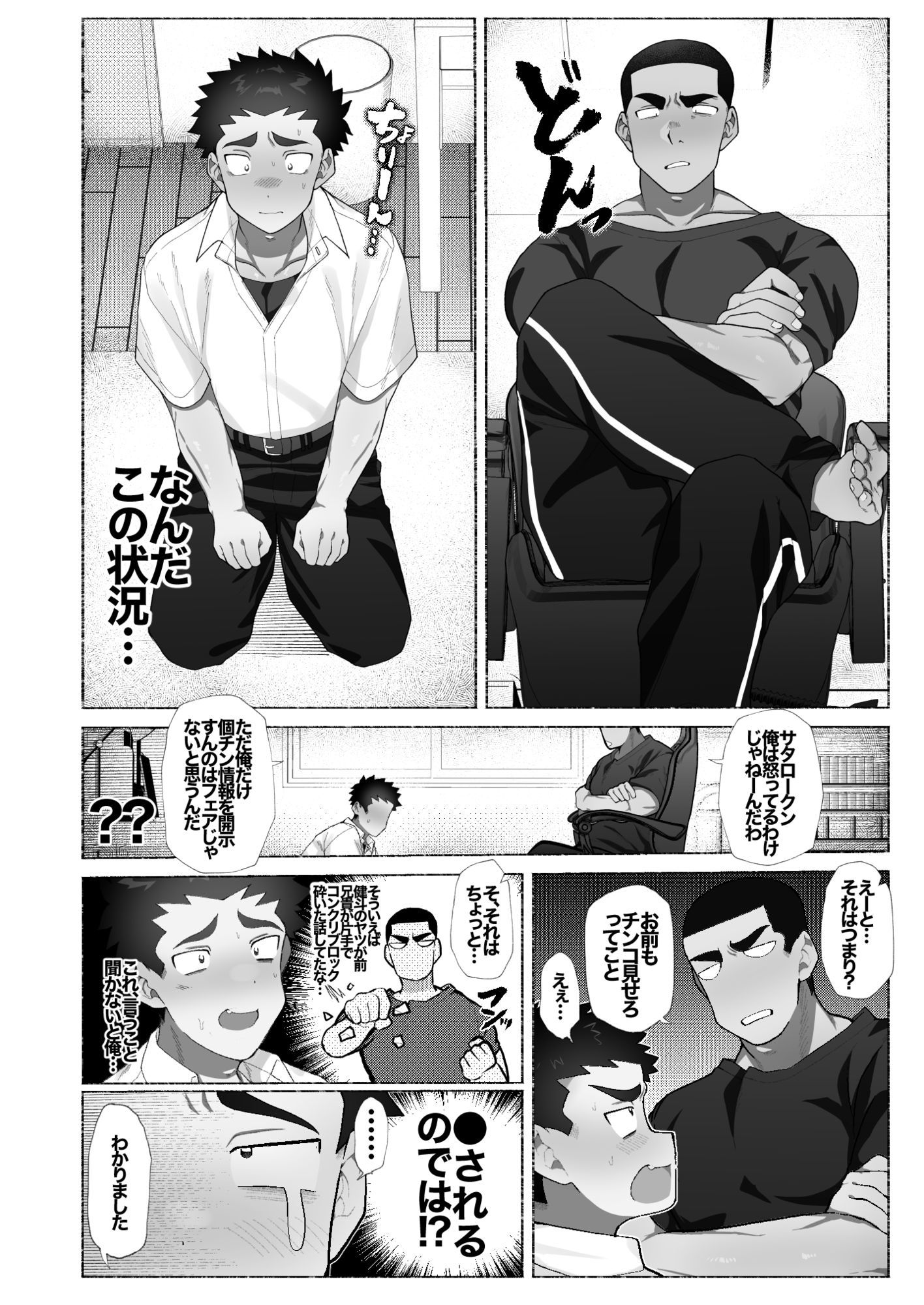 試し読み 4