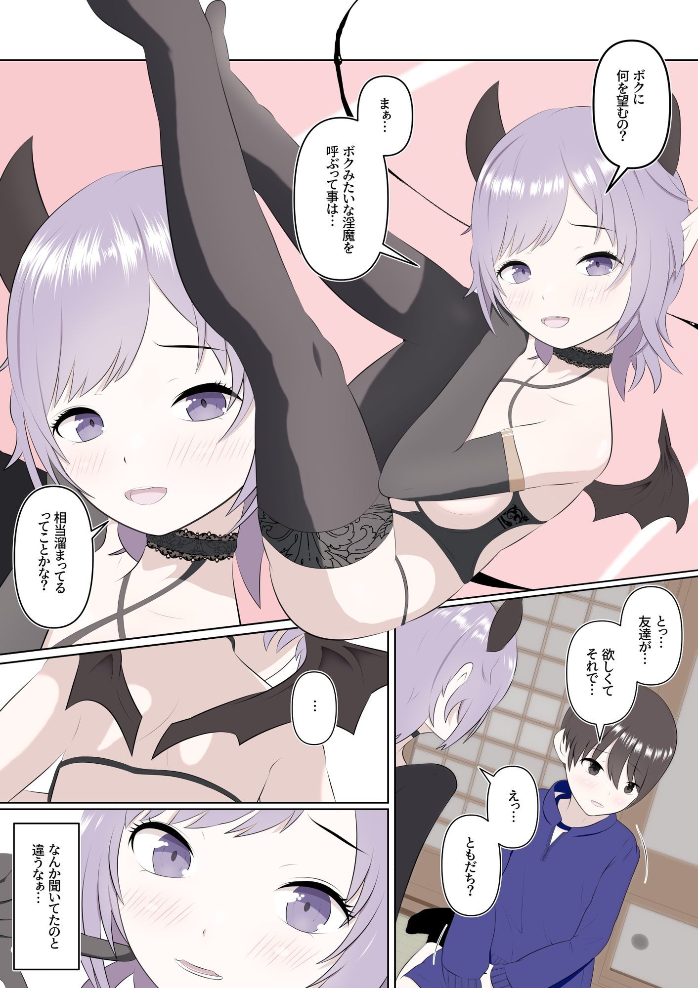 試し読み 1