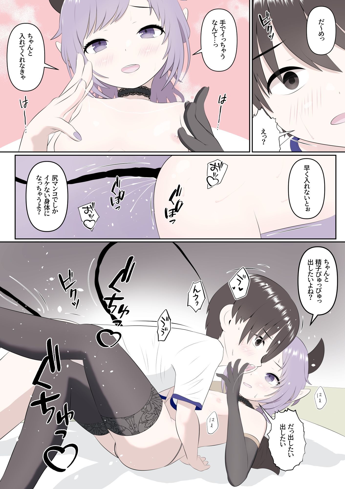 試し読み 5