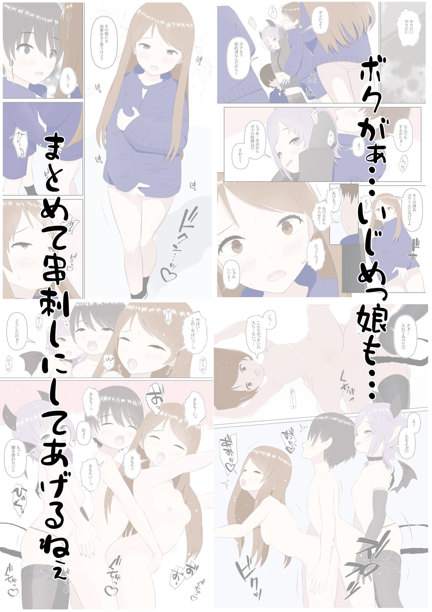 試し読み 7