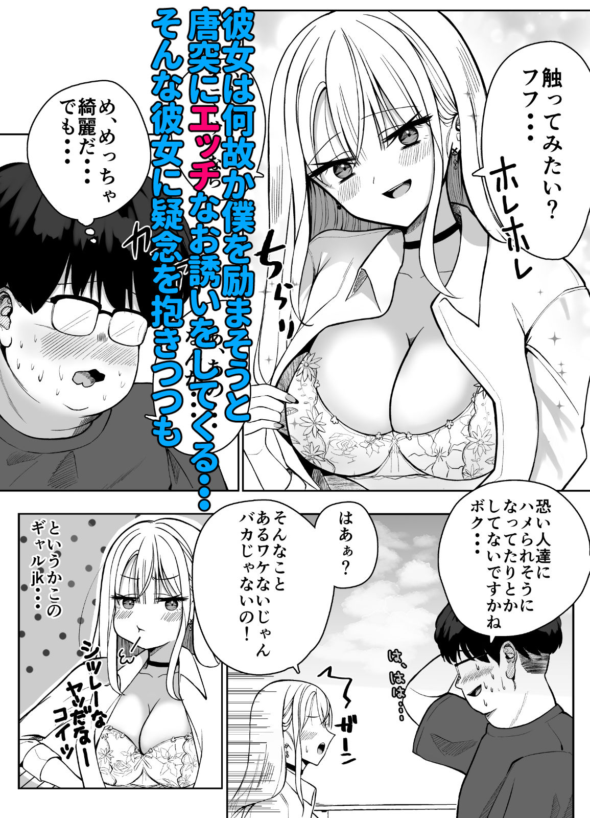 試し読み 2