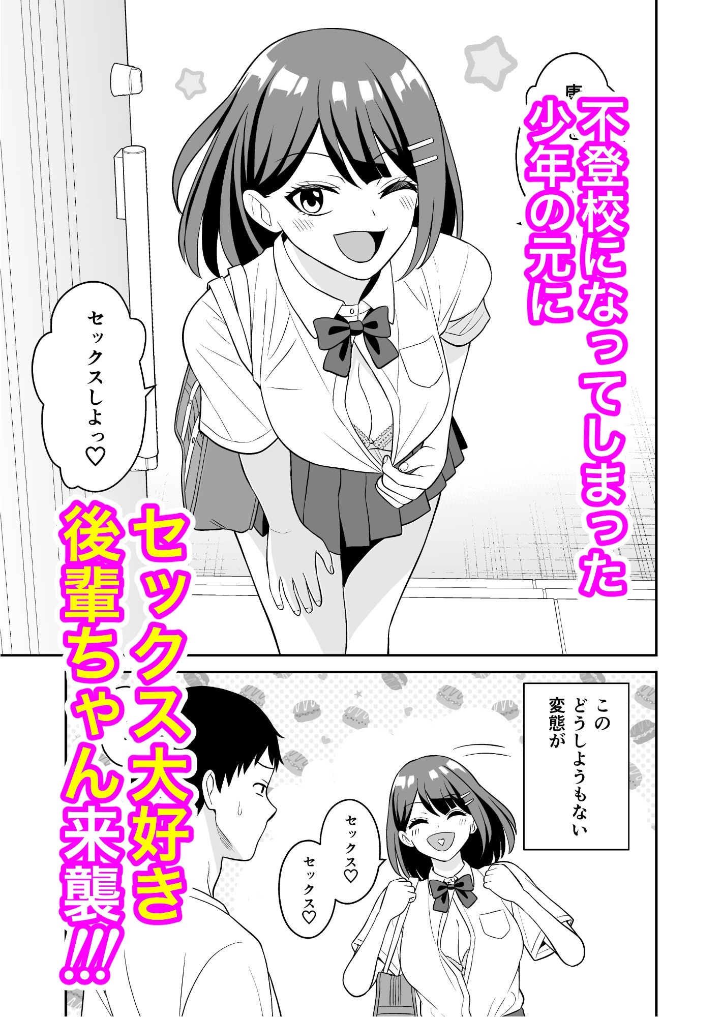 試し読み 1