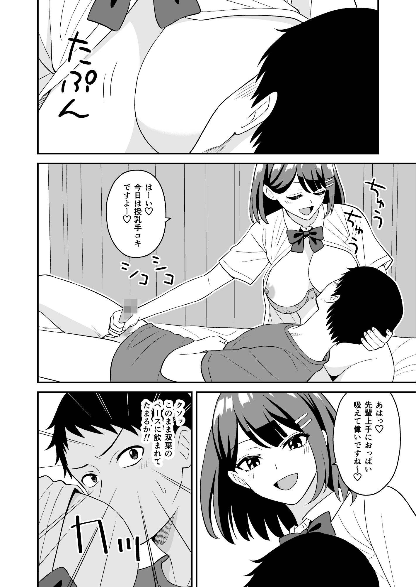 試し読み 5