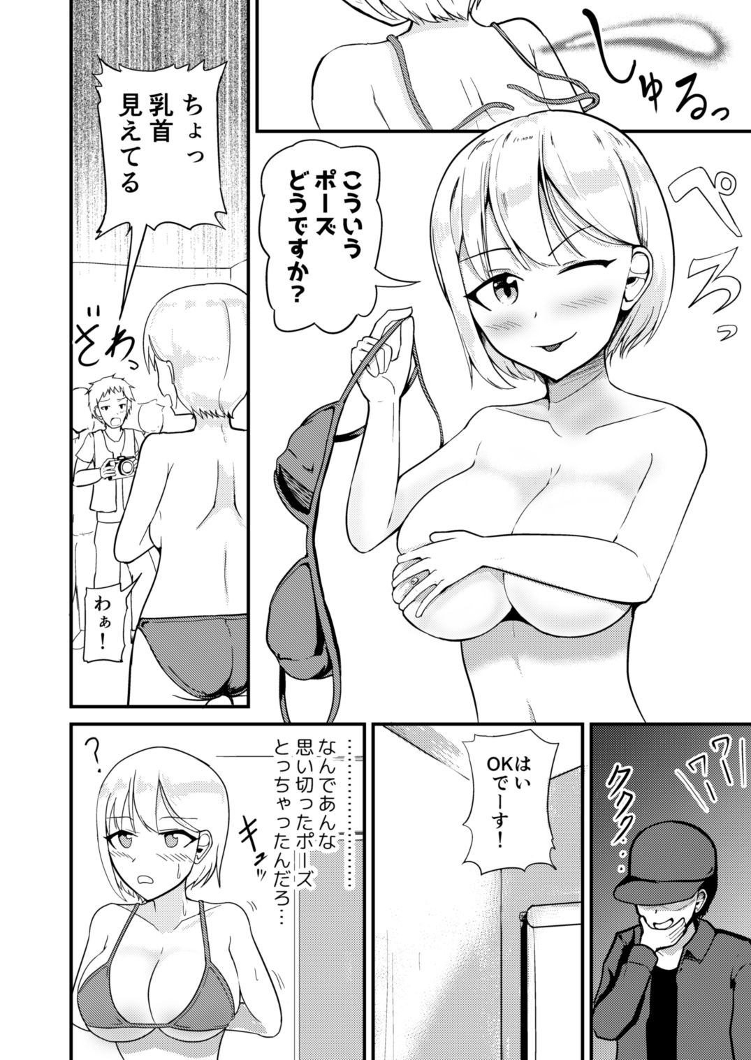 試し読み 4