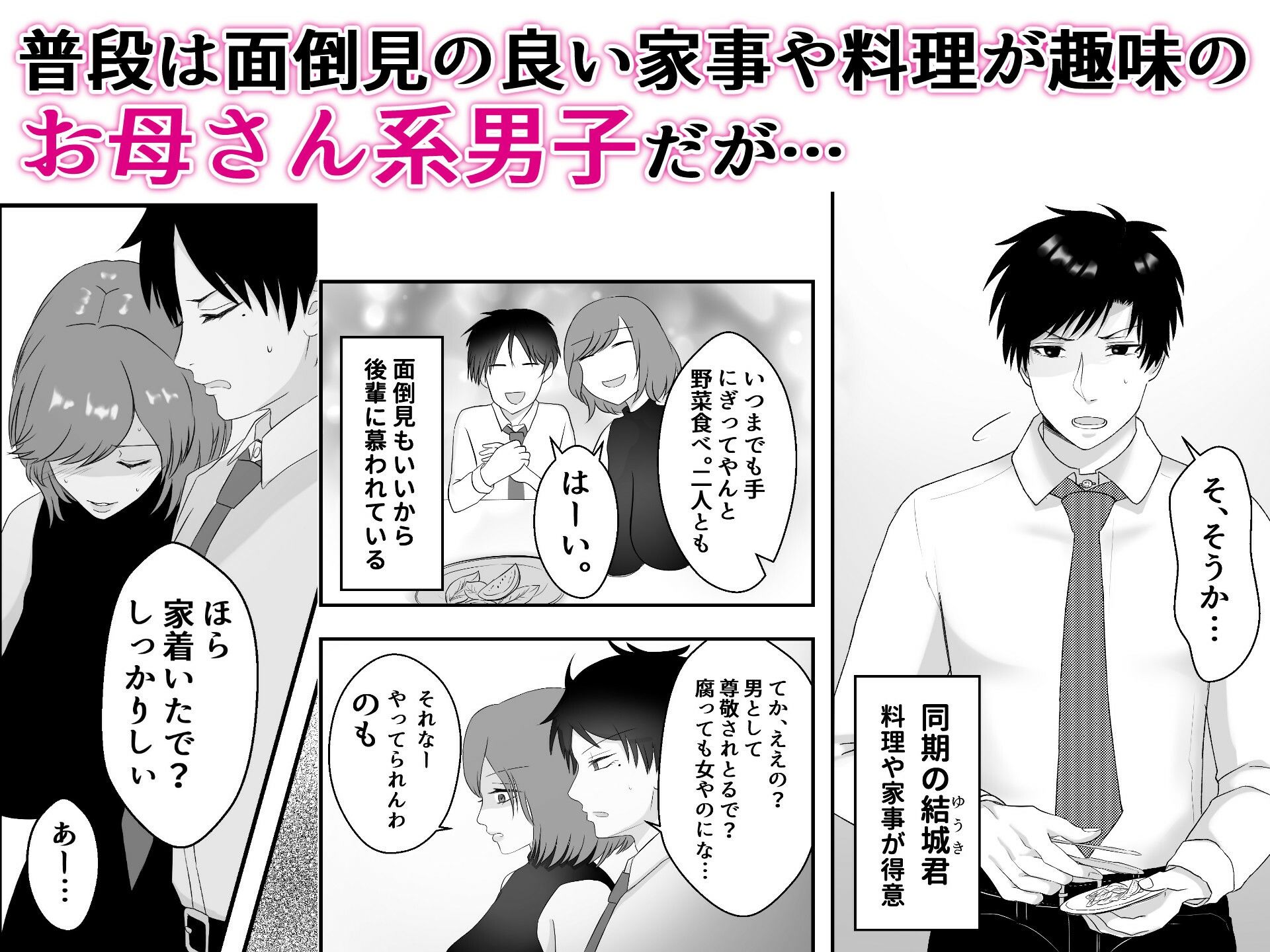 試し読み 1
