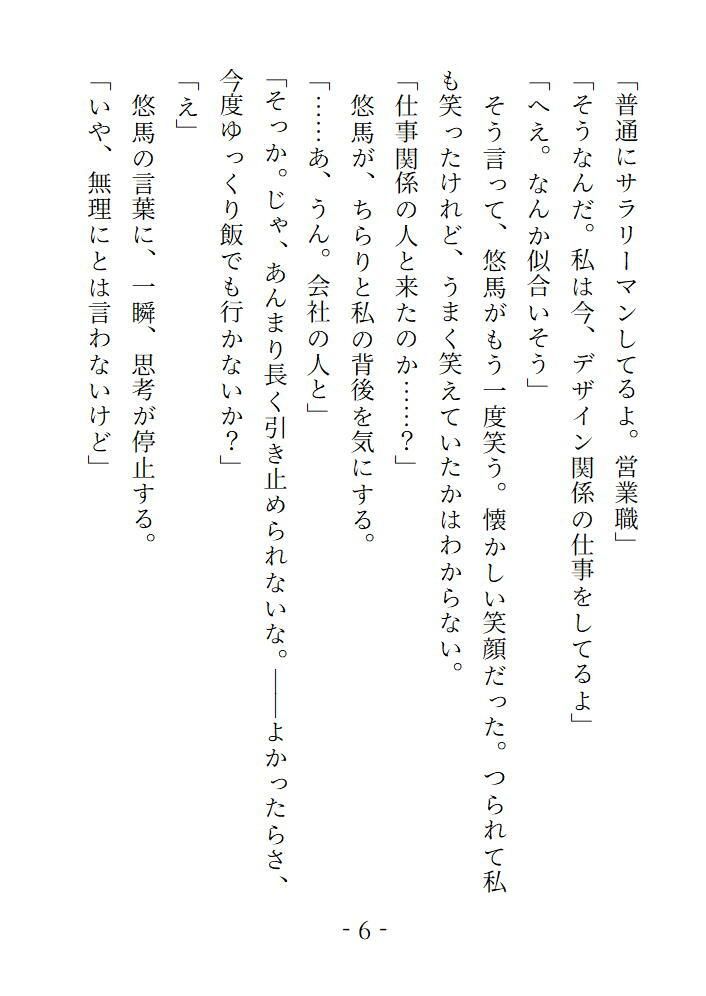 試し読み 9