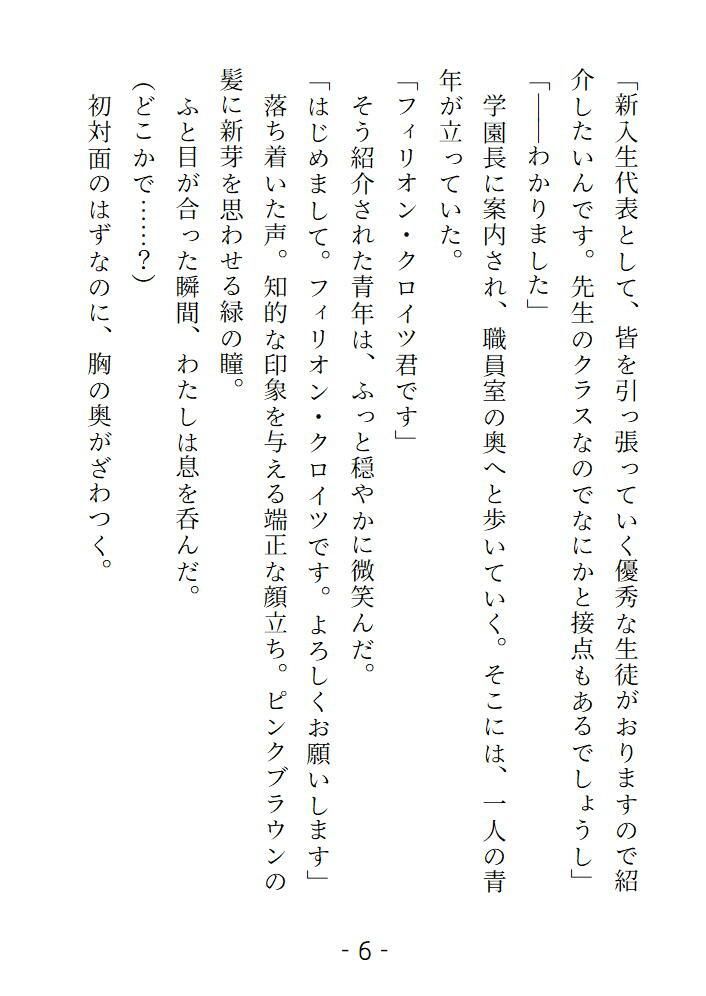 試し読み 9