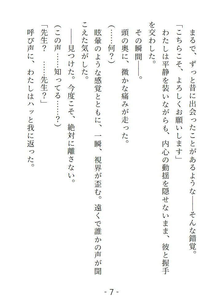 試し読み 10