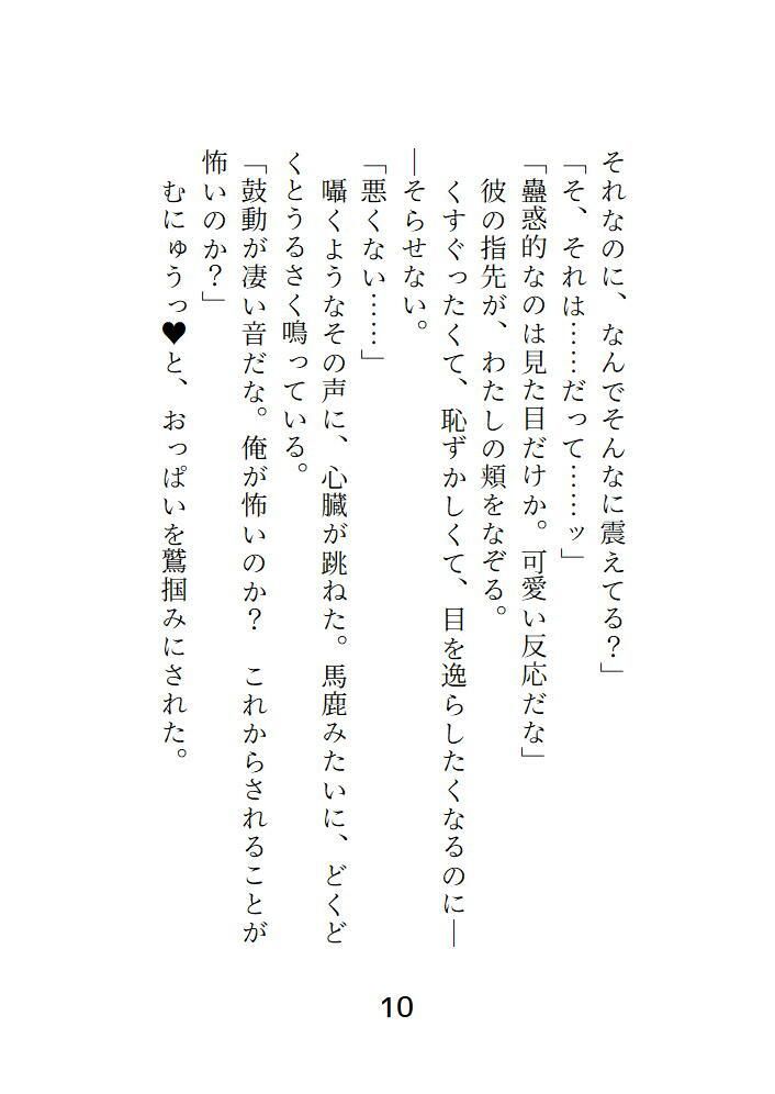 試し読み 1