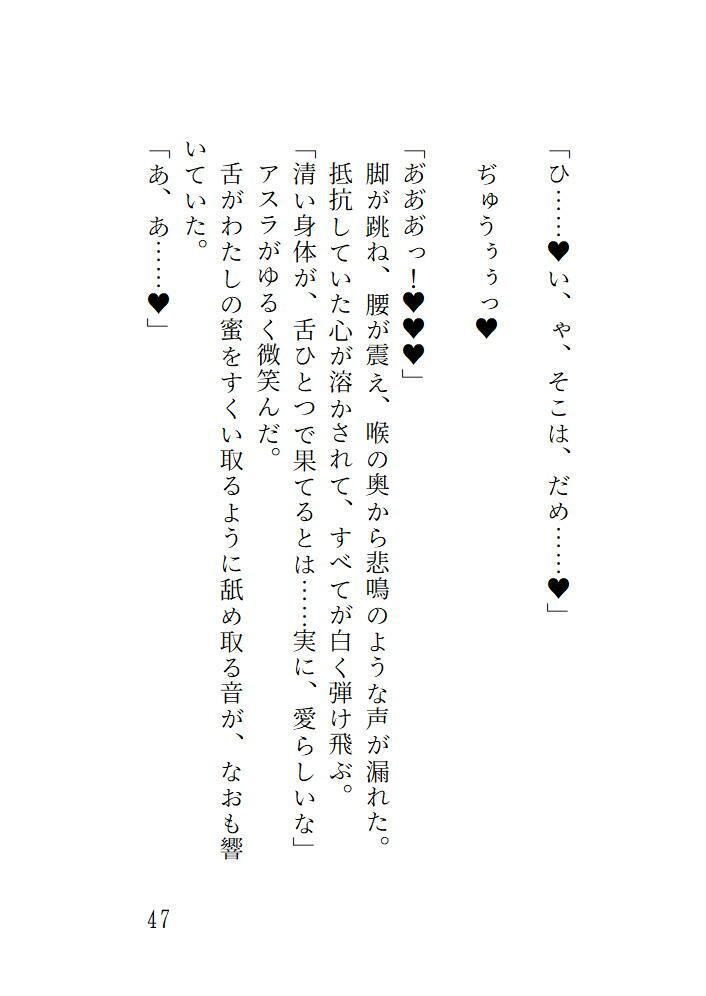 試し読み 6