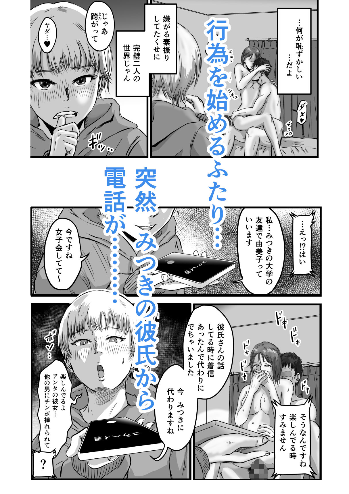 試し読み 9