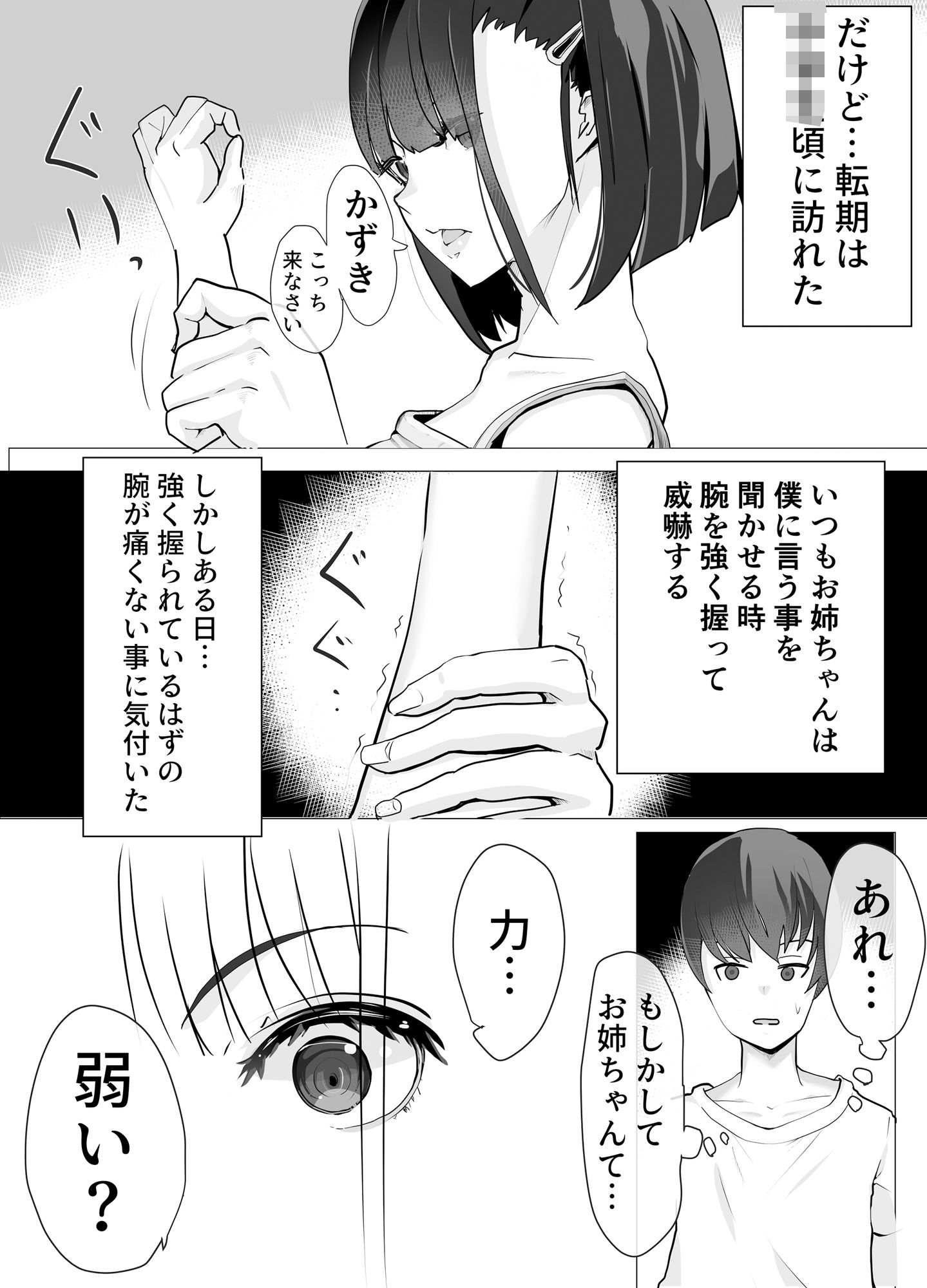 試し読み 9