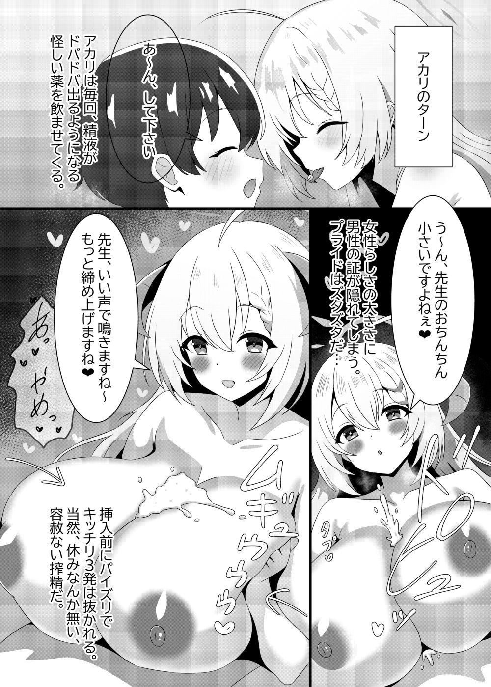 試し読み 6