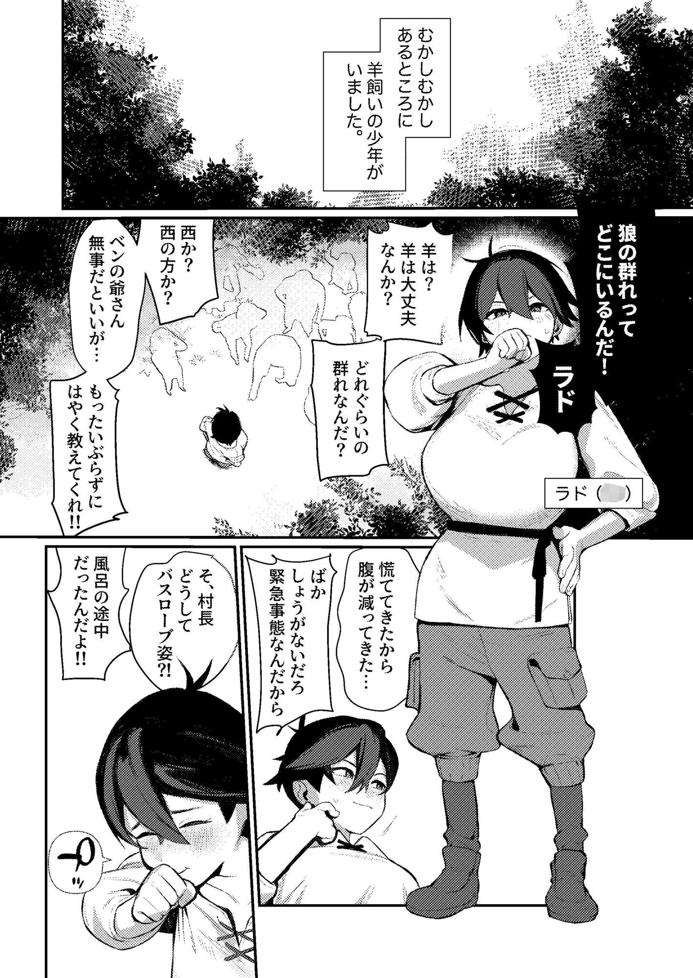 試し読み 5