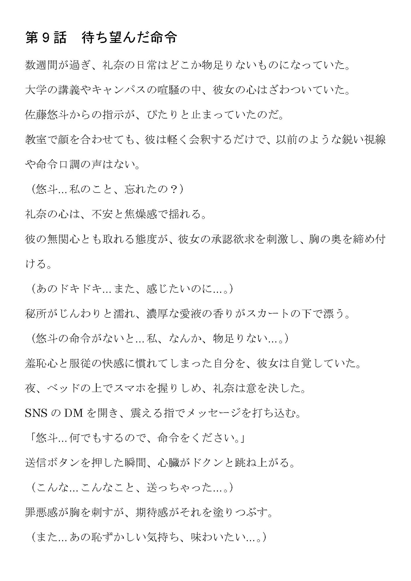 試し読み 4