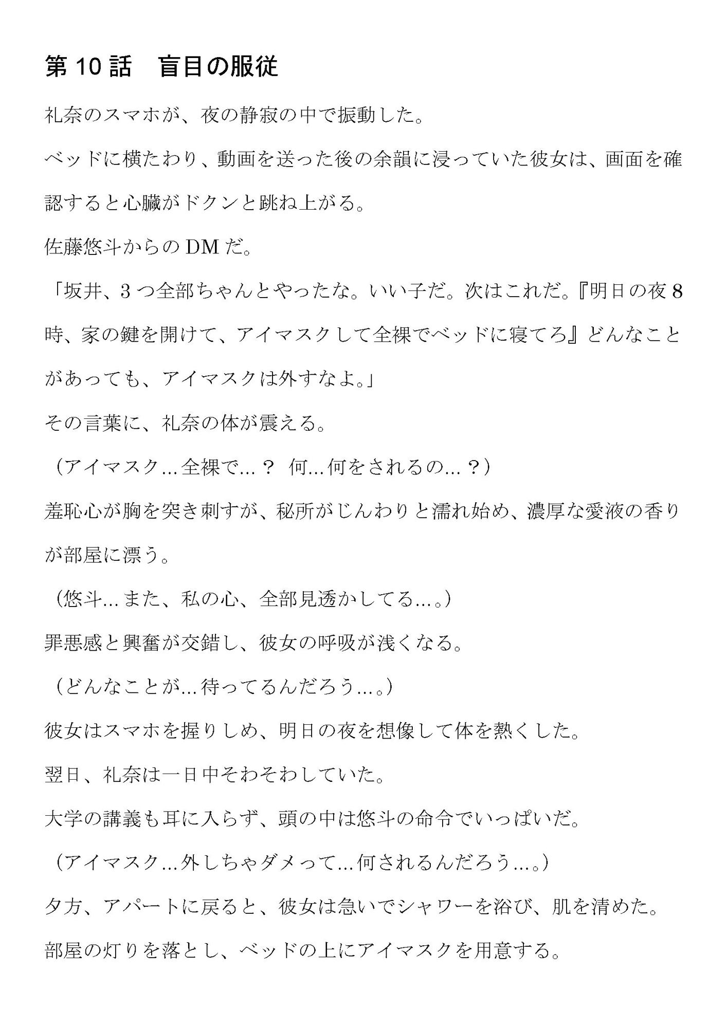 試し読み 5