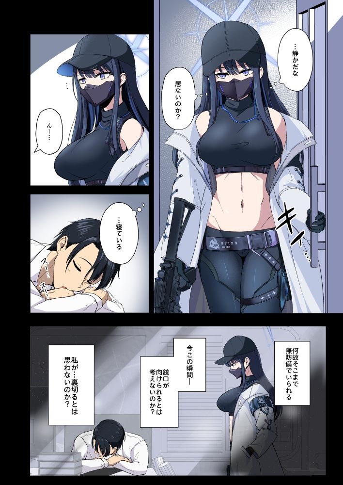 試し読み 3