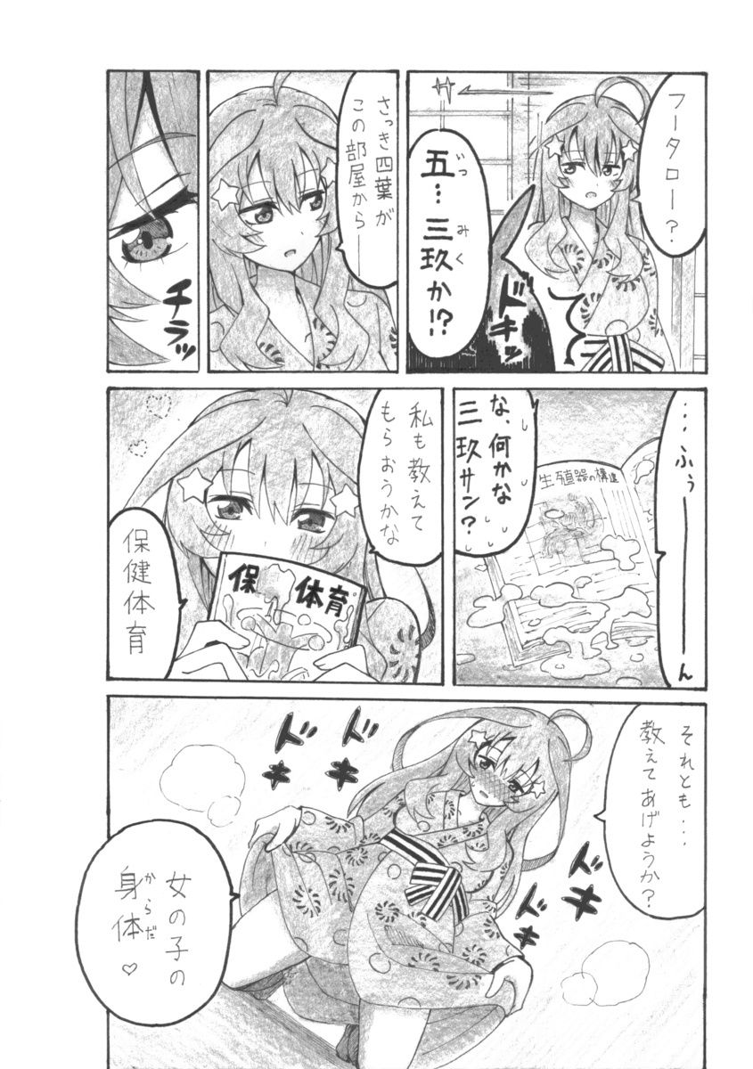 試し読み 4