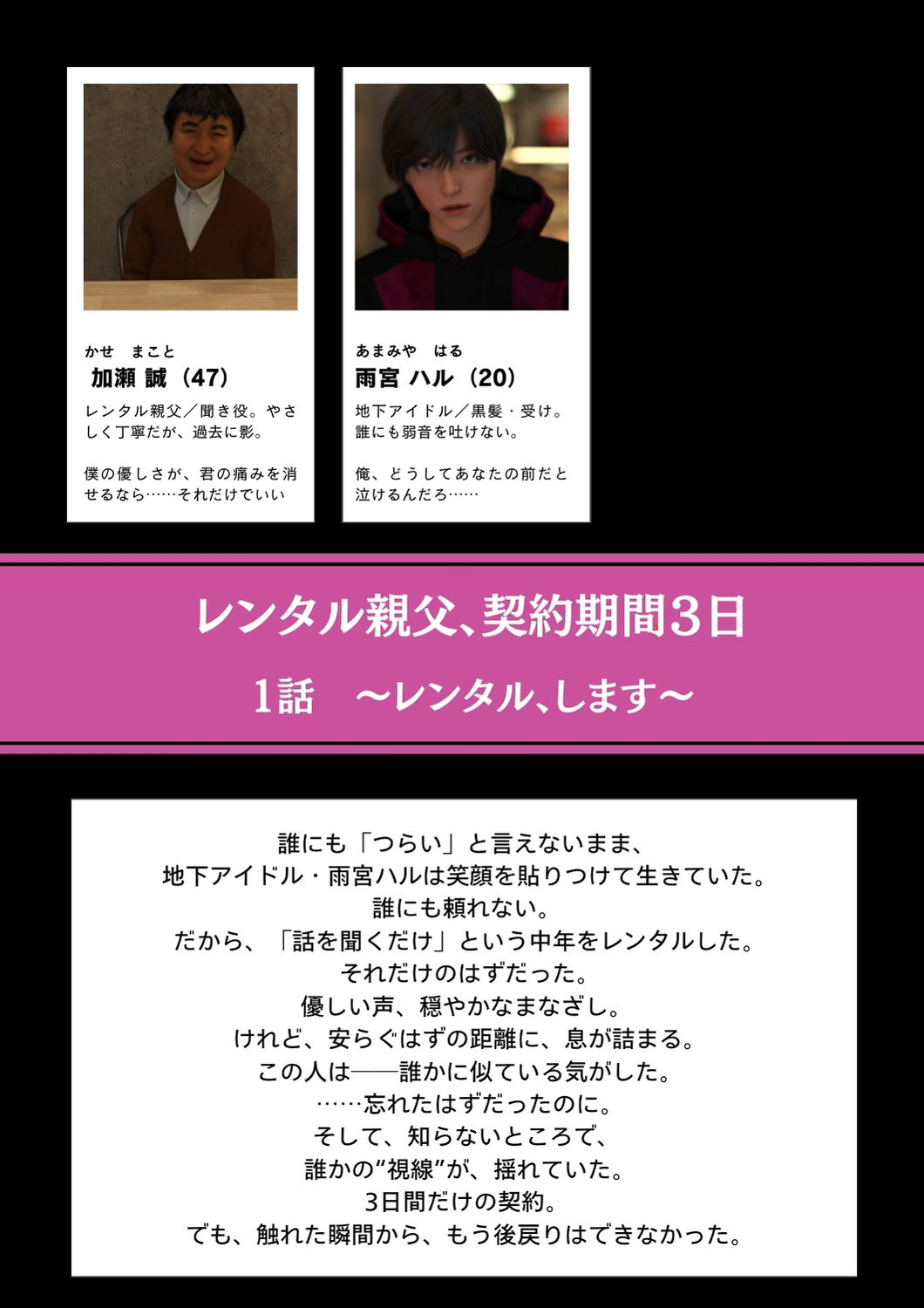 試し読み 4