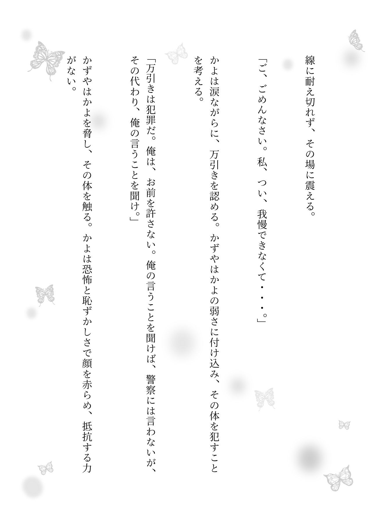 試し読み 2