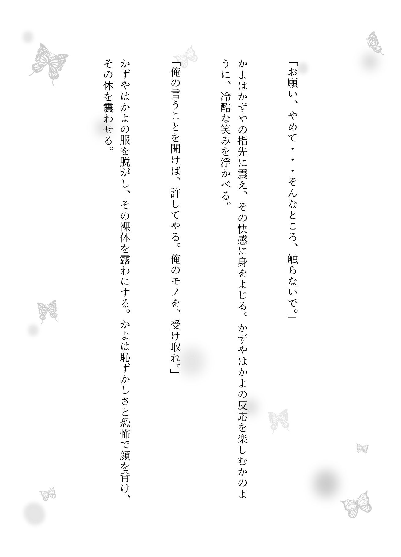 試し読み 3