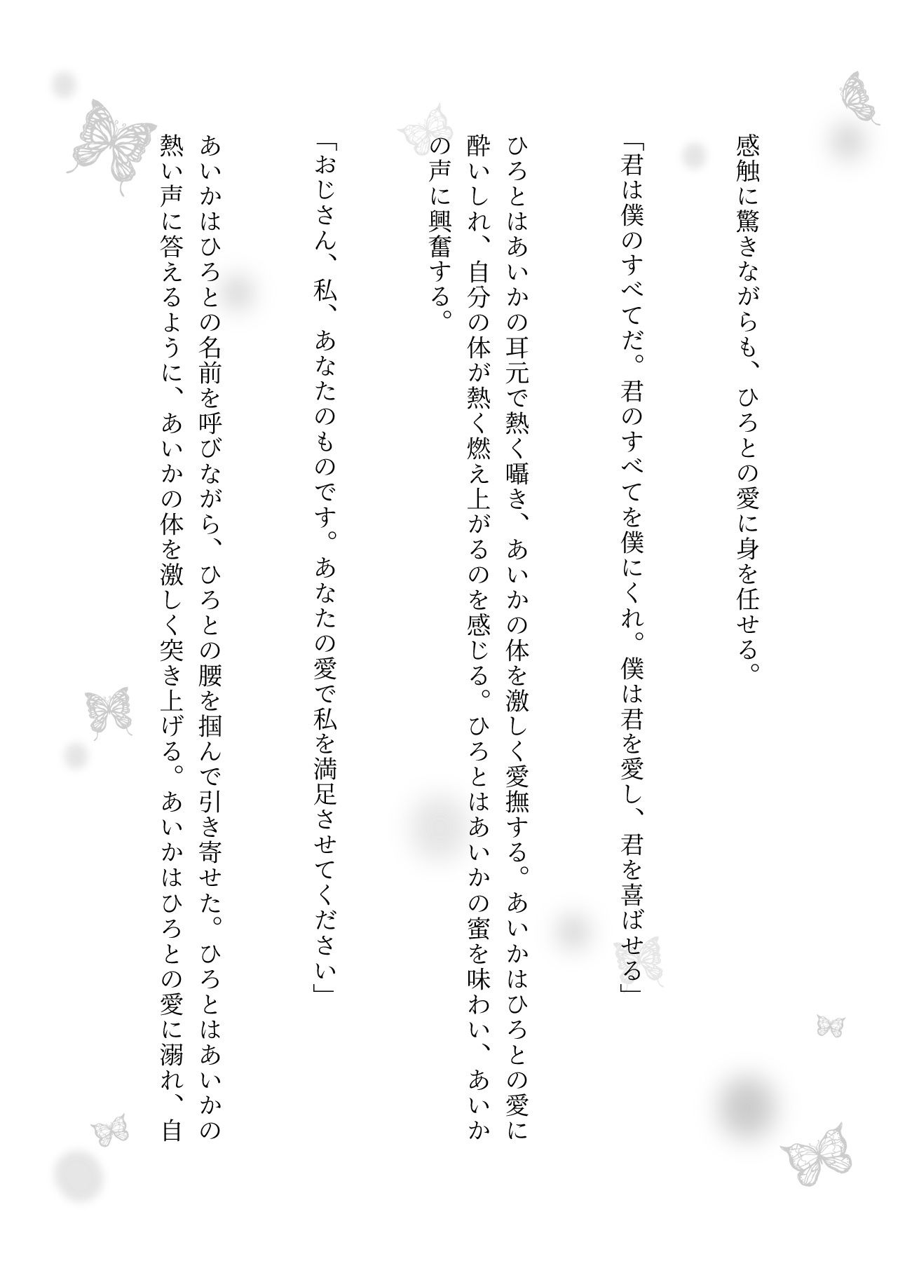 試し読み 5