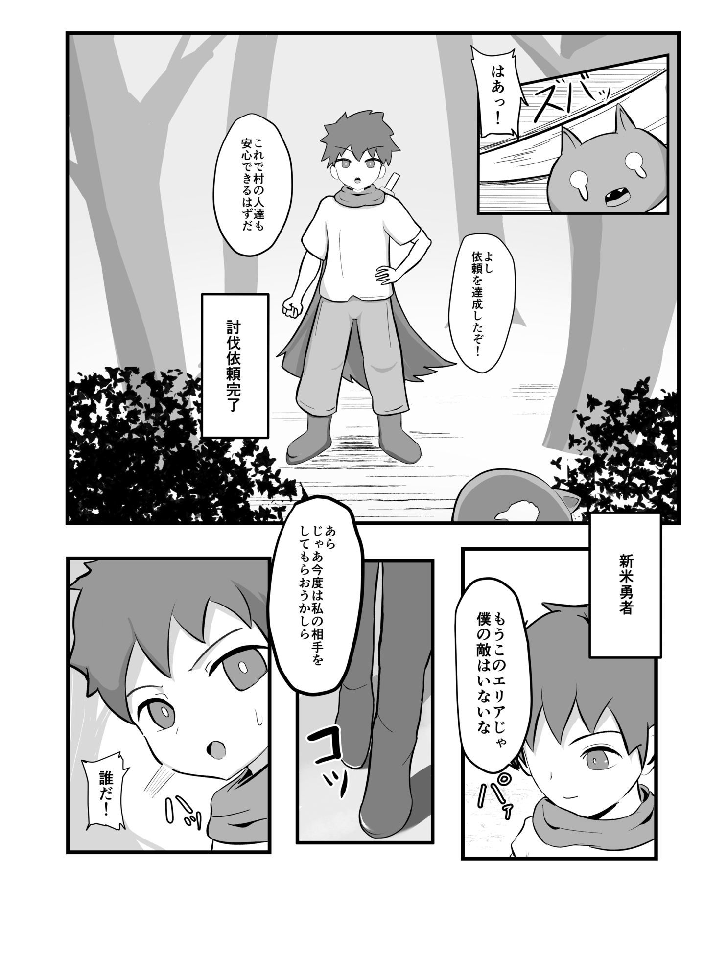 試し読み 1