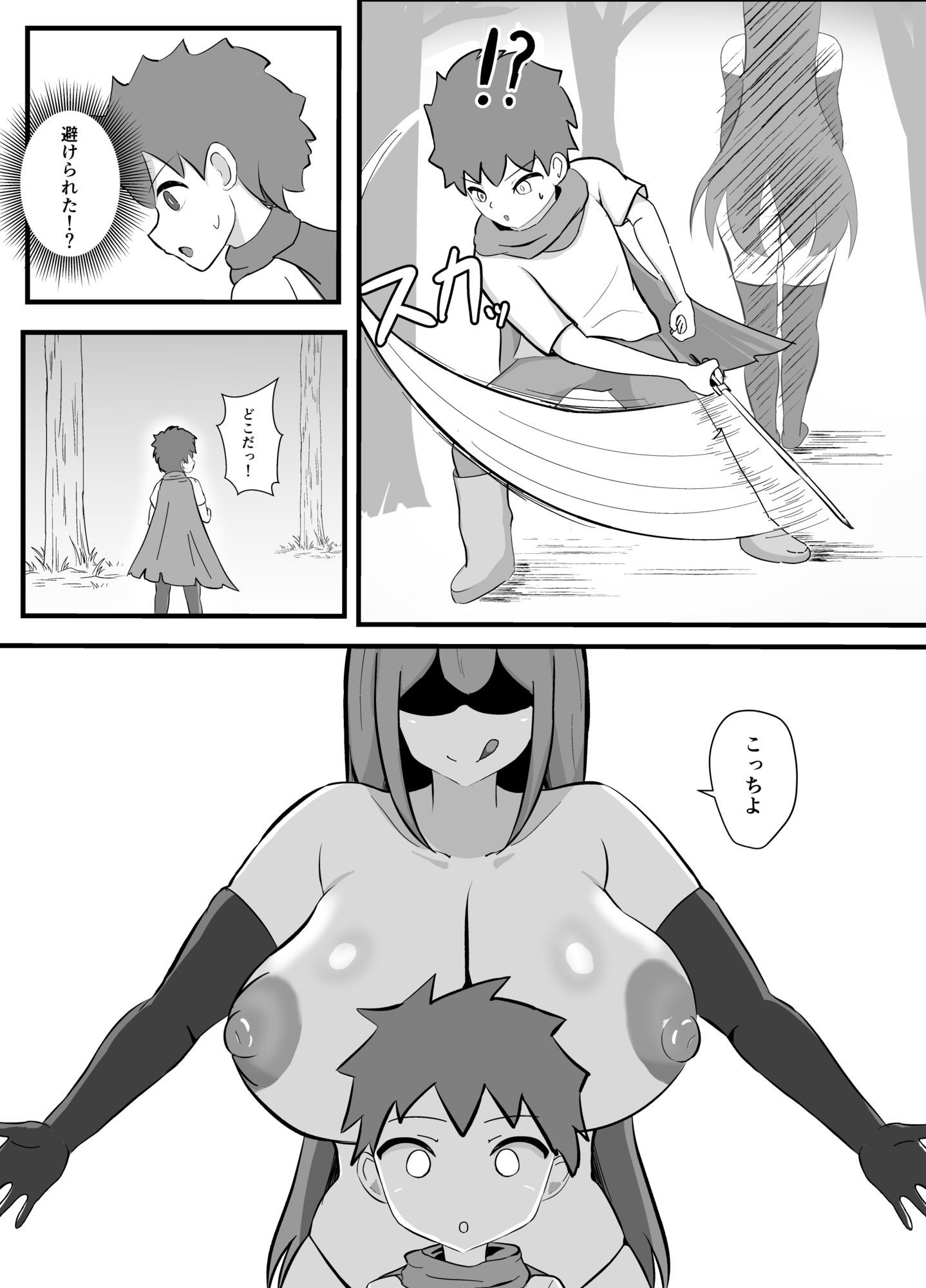 試し読み 3