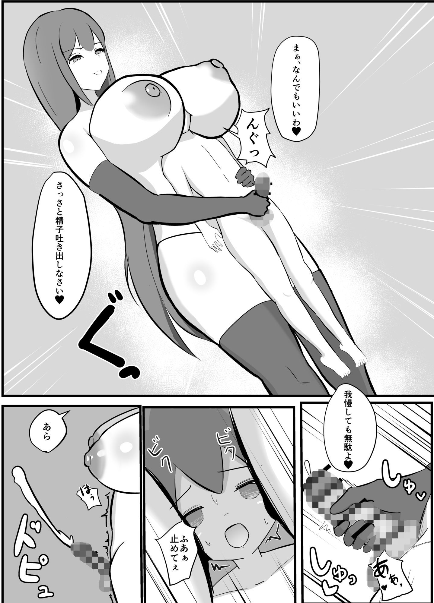 試し読み 5