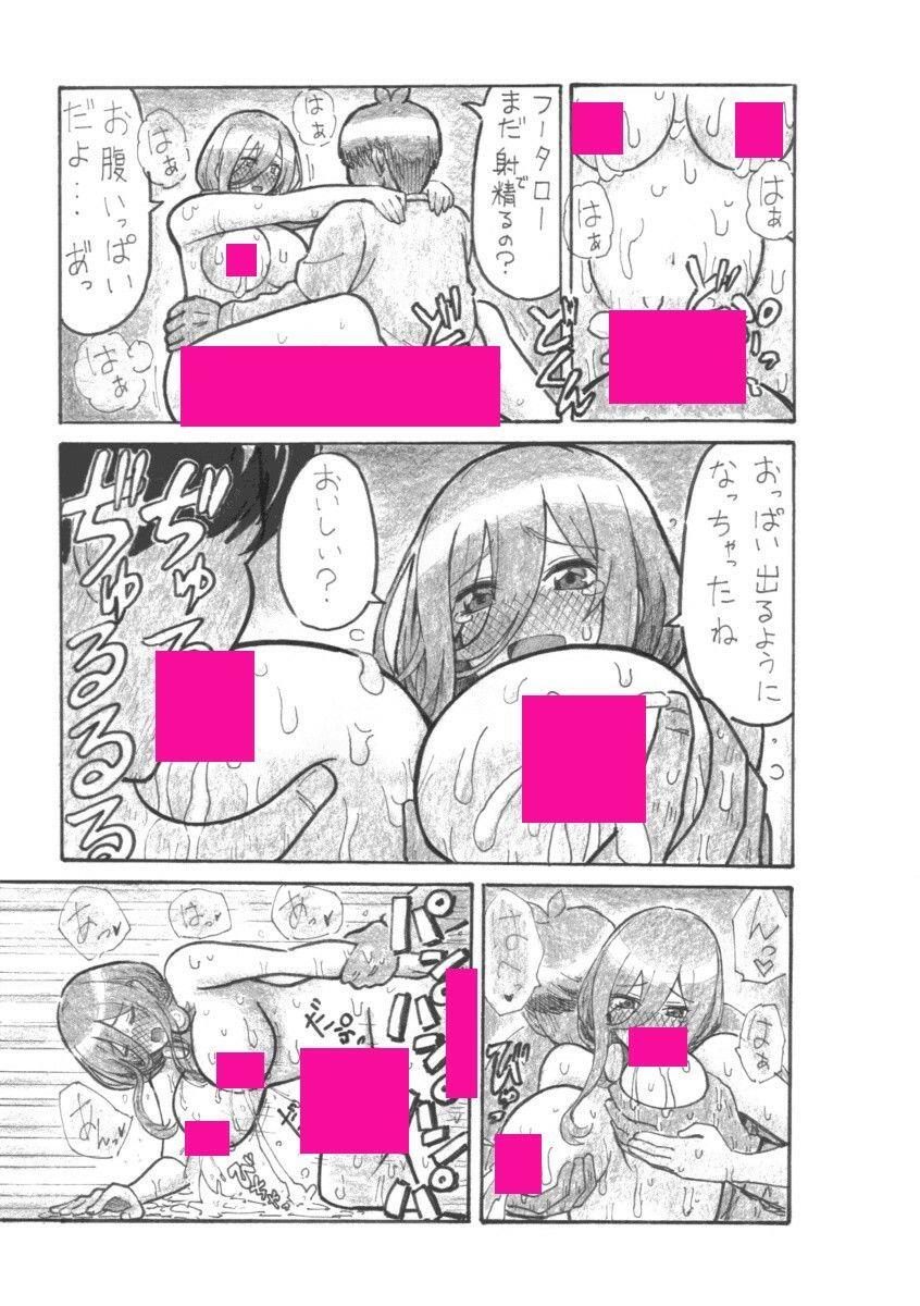 試し読み 5