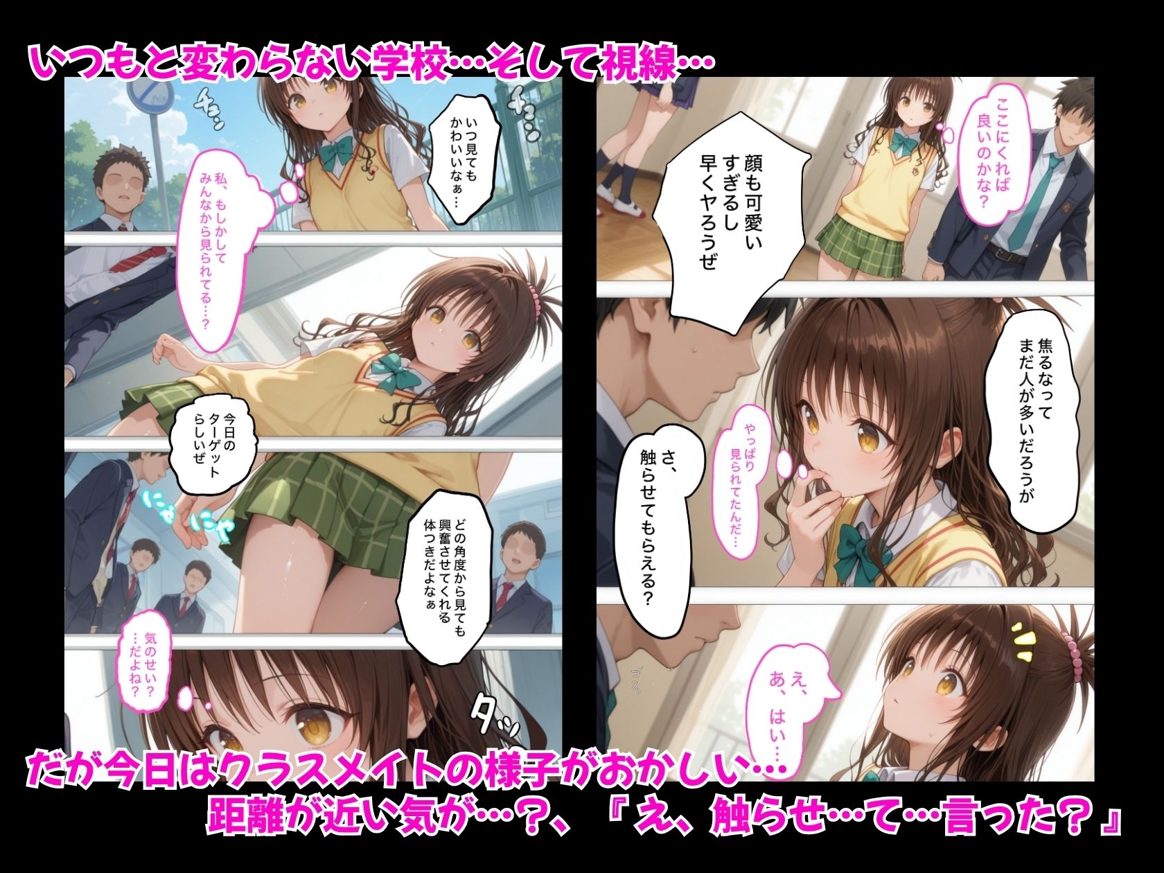 試し読み 2