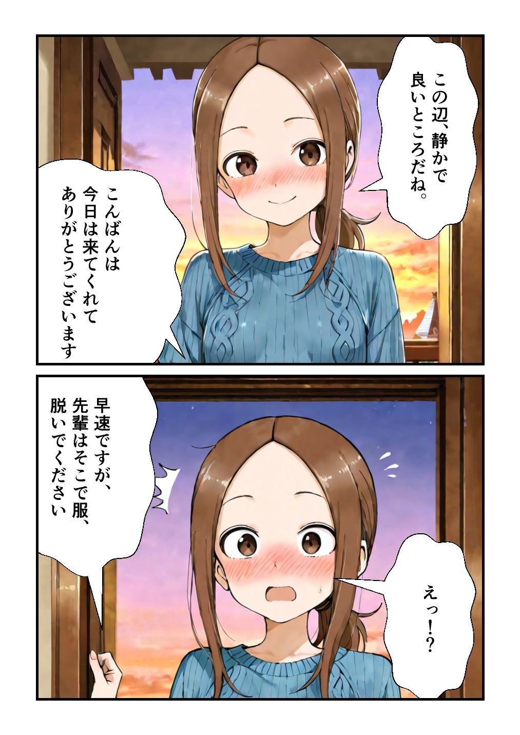 試し読み 2