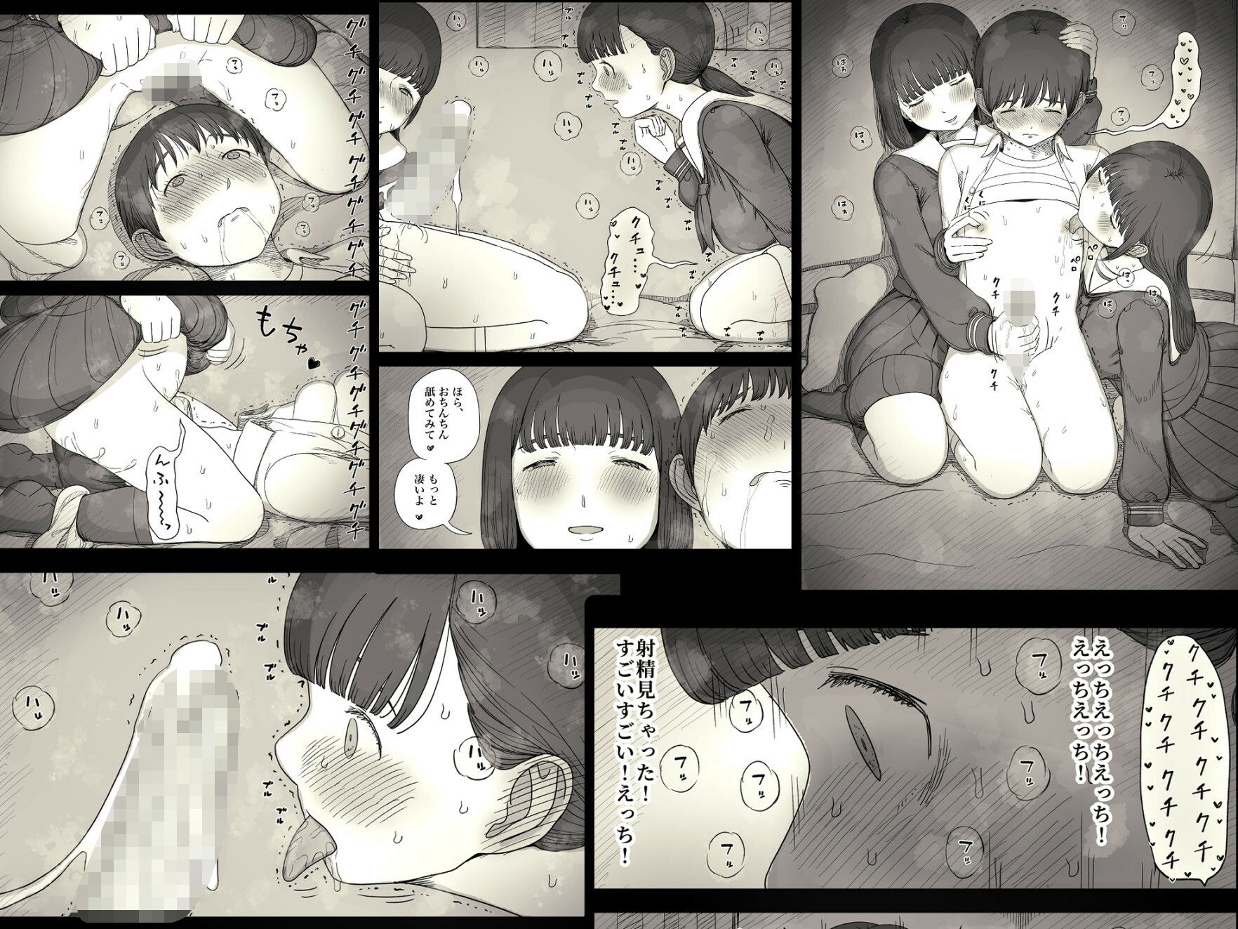 試し読み 5