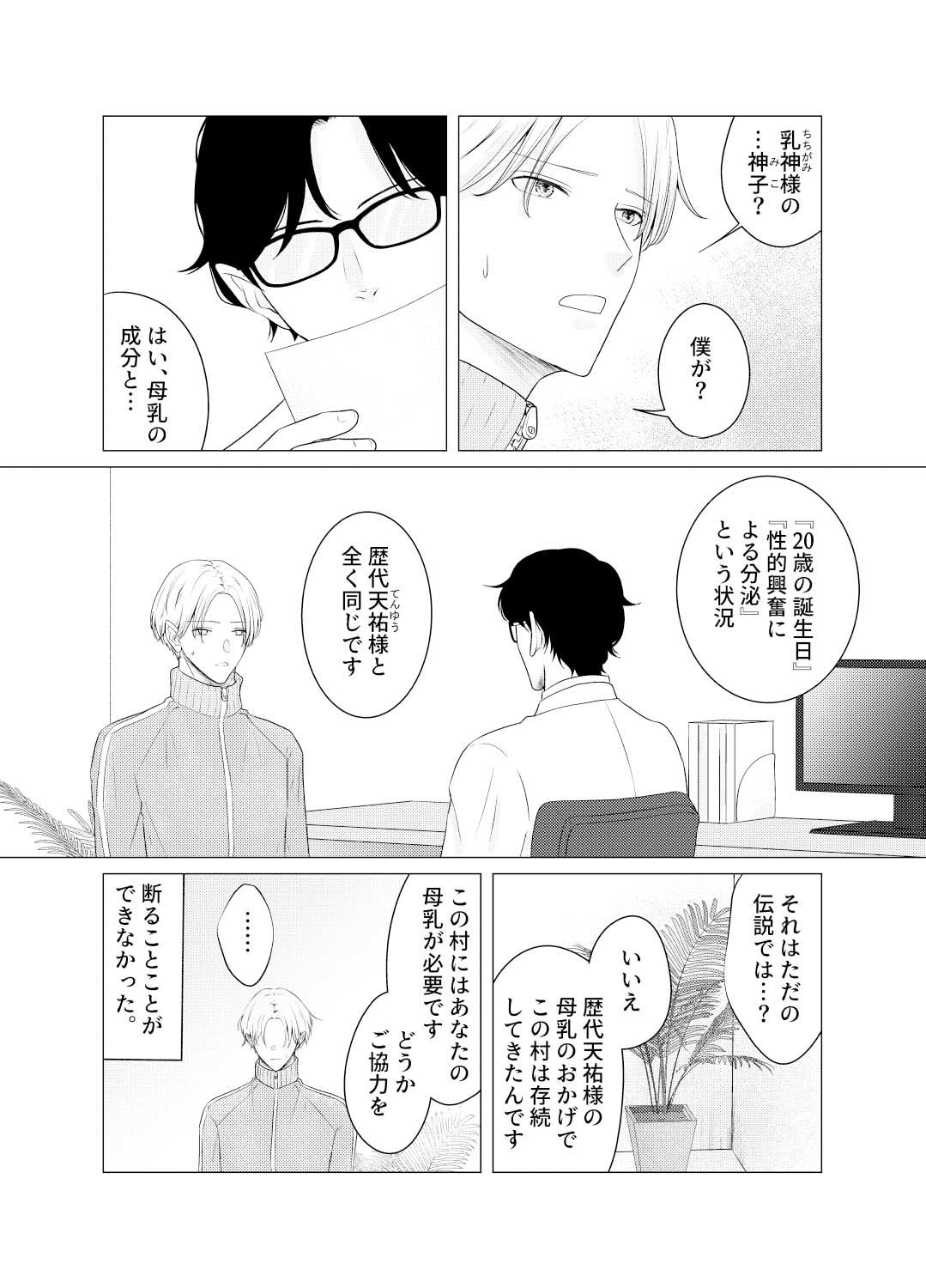 試し読み 6