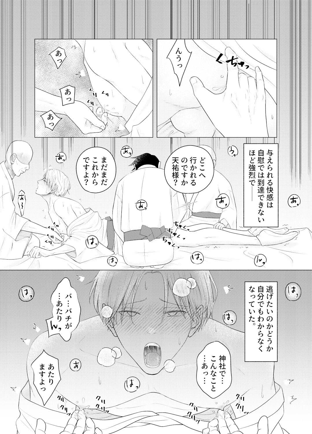 試し読み 10